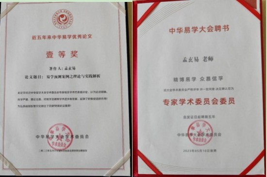 【聚焦两会重点推荐报道】 道家一掌经传承人---孟三航